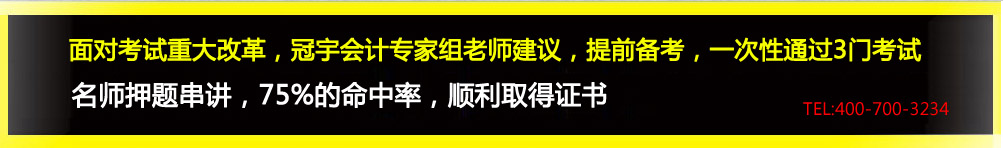 冠宇会计培训课程大全