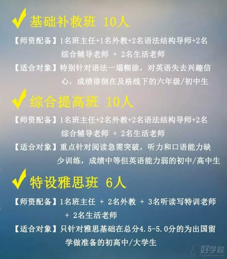 2017年广州暑假中学生全封闭英语培训班夏令营