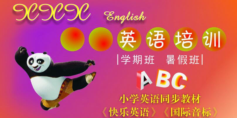 廣州少兒英語培訓(xùn)排名