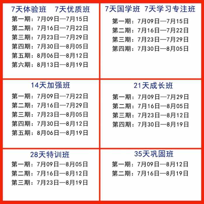 2017廣州黃埔軍校夏令營(yíng)正熱烈報(bào)名中