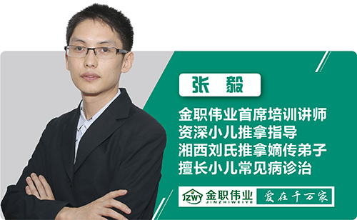 學習小兒推拿師？望聞問切運用知識詳解