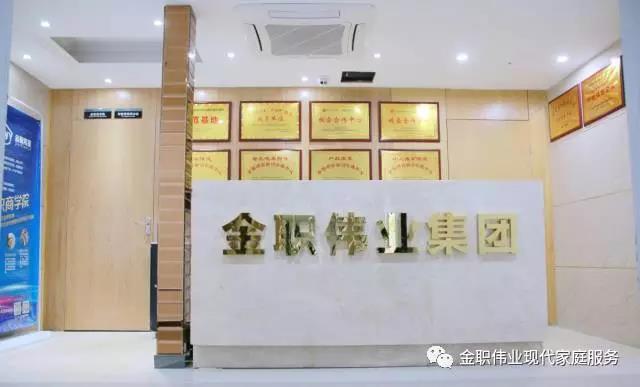 全國(guó)百家分校落地  金職偉業(yè)婁底分校開業(yè)