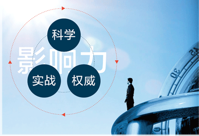 影响力导师班