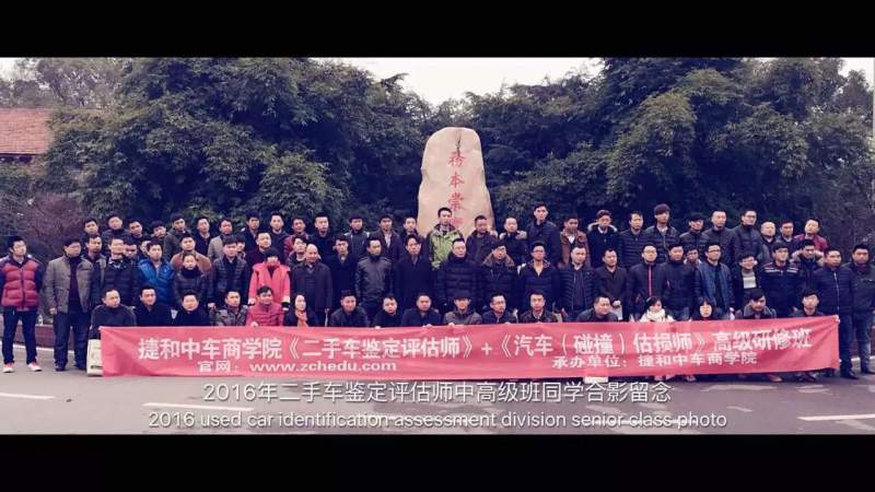 山东二手车评估师报考培训