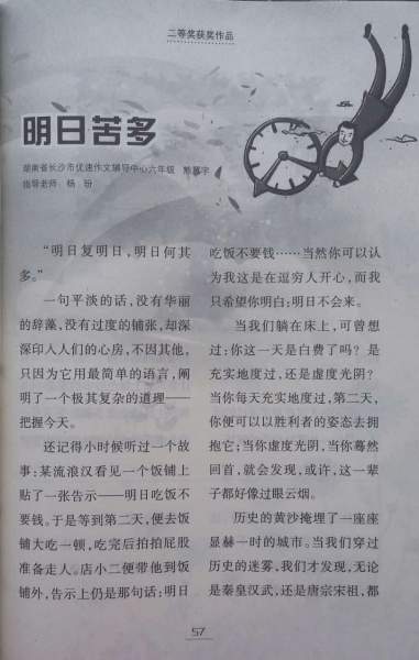 三位長沙優(yōu)速作文學員獲全國獎，文章發(fā)表