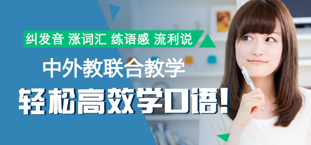 长沙成人英语培训