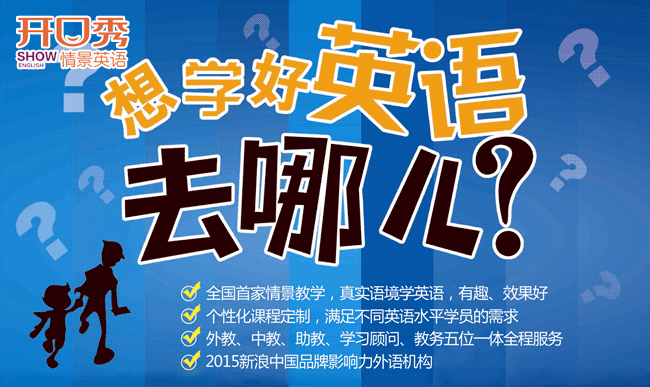 长沙0基础英语学习培训