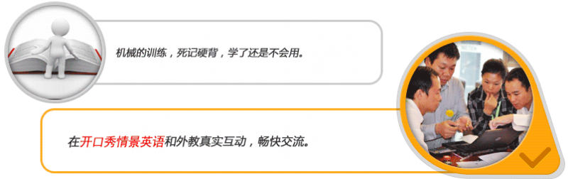 长沙开口秀8天入门英语口语