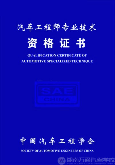 汽修技能證書炙手可熱 大學(xué)文憑稍遜風(fēng)騷