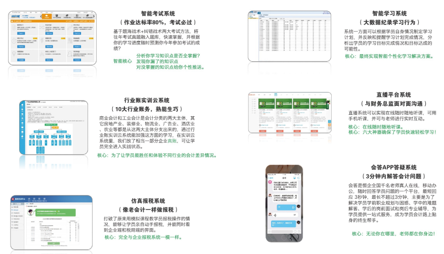 长沙恒企经营管理型会计“猎才计划”