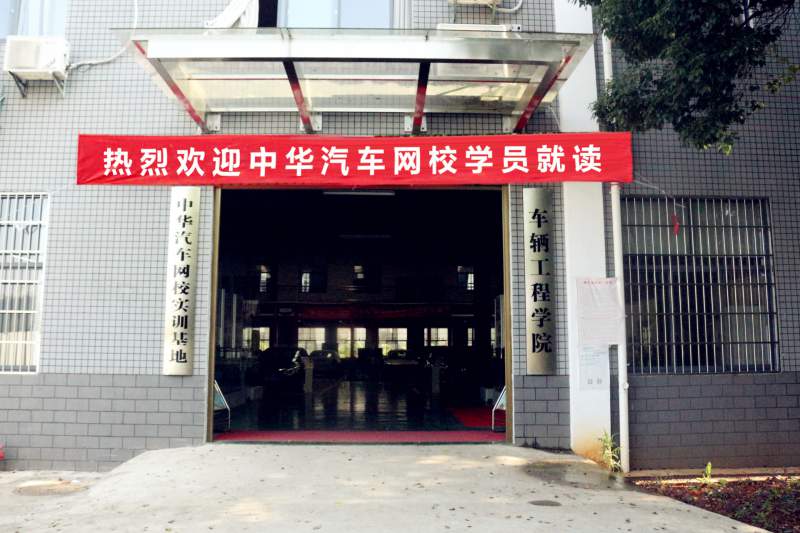二手车鉴定评估师与汽车估损师在线报名
