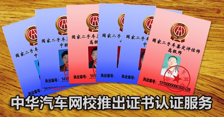 长沙汽车估损师（资格认证班）