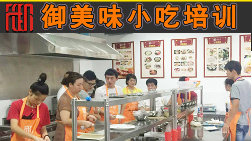 鐵板小吃培訓(xùn)哪家好，鐵板小吃技術(shù)培訓(xùn)