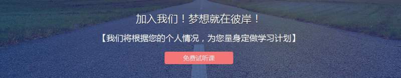 瑞德特英语商务人士系列课程