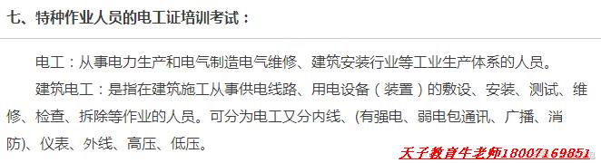 電工證年審復(fù)審？電工證究竟怎么考？