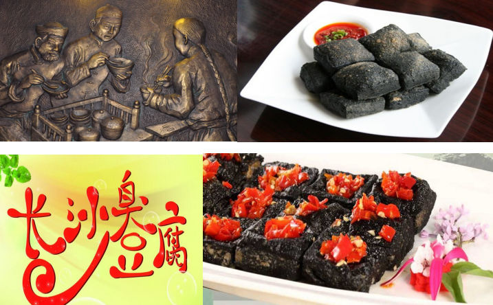 火宫殿臭豆腐培训