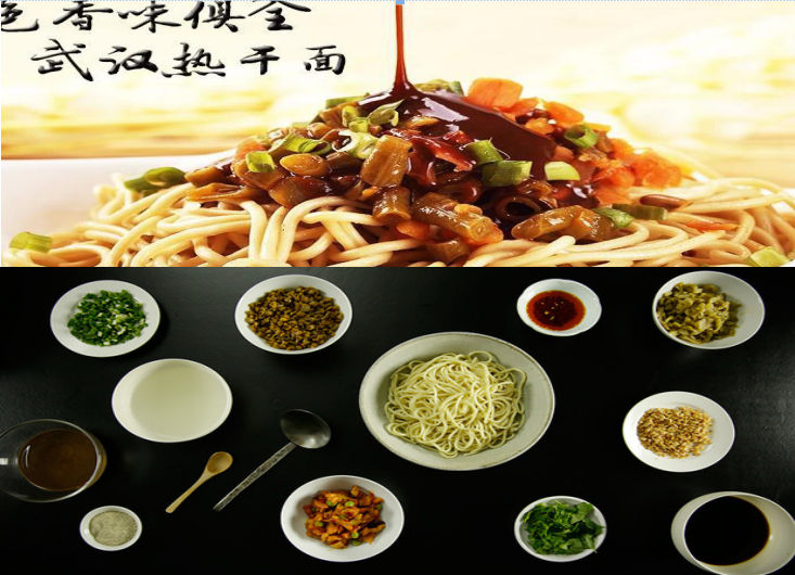 武汉热干面培训