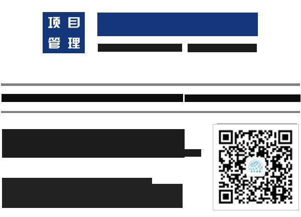 武汉11月软考项目经理考试培训