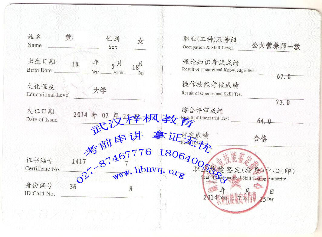 武汉高级公共营养师培训武汉公共营养师报名条件武汉公共营养师培训学校