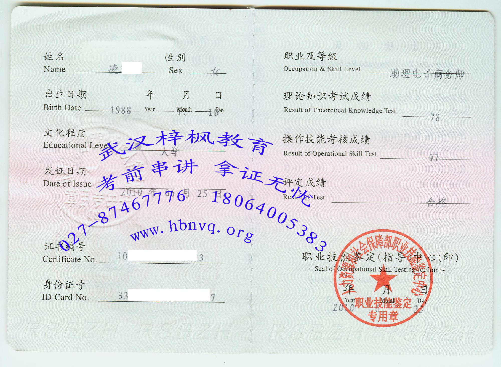 武汉电子商务师培训武汉电子商务师报名条件武汉电子商务师培训学校