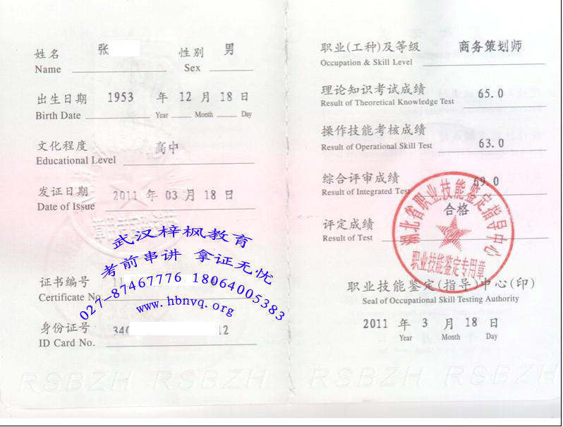武汉商务策划师培训武汉商务策划师报名条件武汉商务策划师培训学校