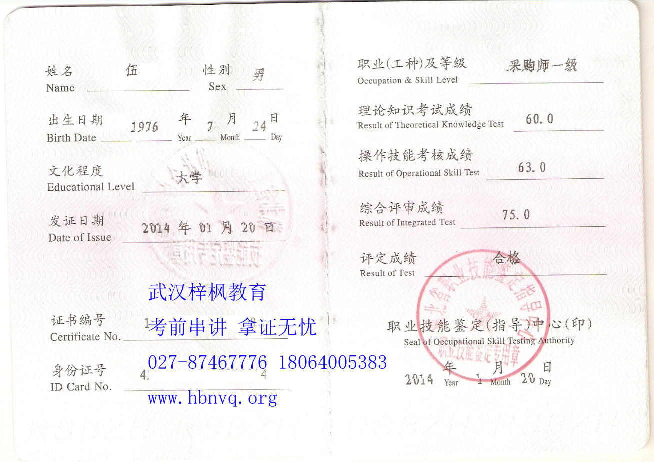 武汉高级采购师培训武汉采购师报名条件武汉采购师培训学校