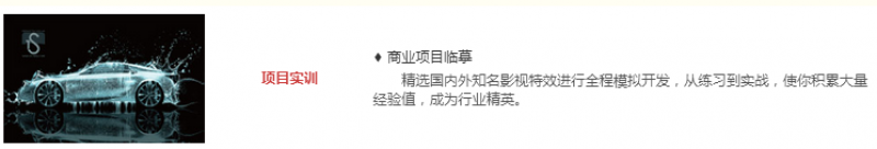 影视后期合成班