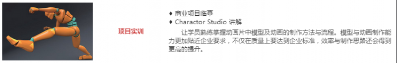 Maya模型动画班
