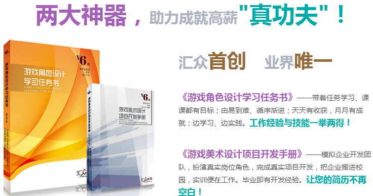游戏角色设计专业班