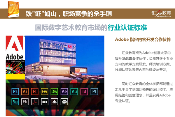 游戏角色设计专业班