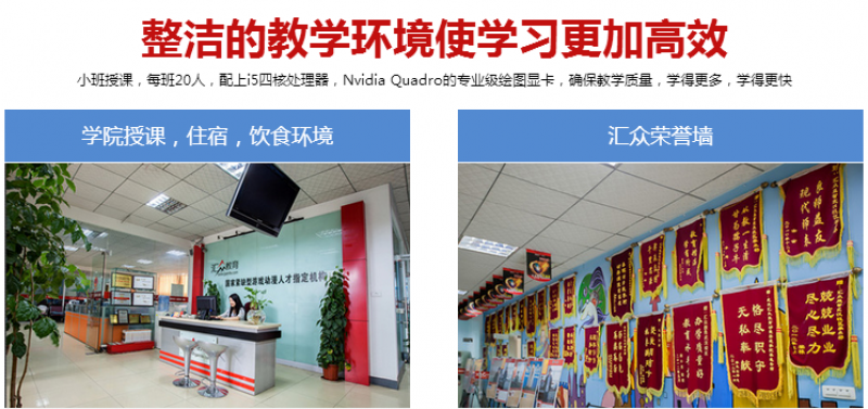 想做动漫设计师的工作到哪里培训好呢？
