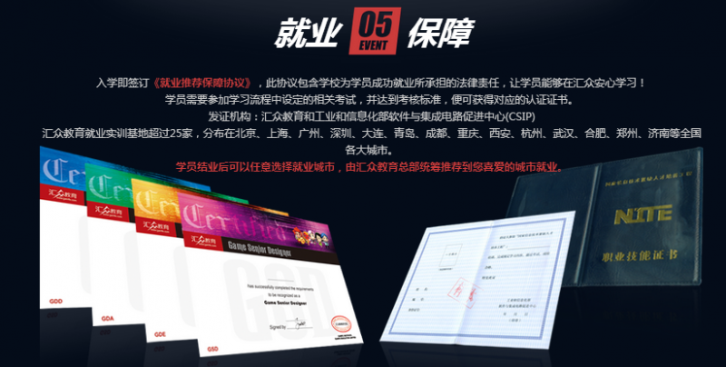 高级游戏