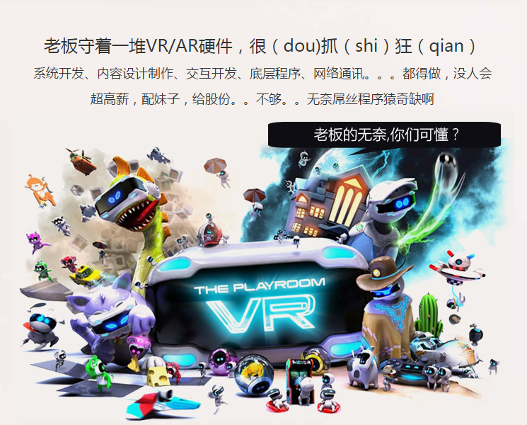 只敢想想的VR虚拟现实亲身体验