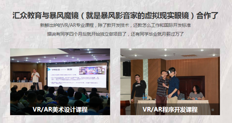 只敢想想的VR虚拟现实亲身体验