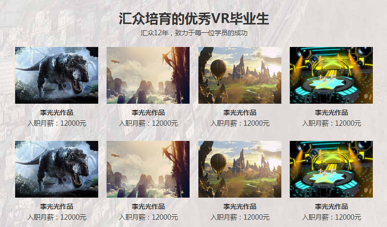 只敢想想的VR虚拟现实亲身体验