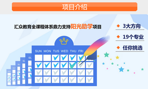武汉汇众学费多少