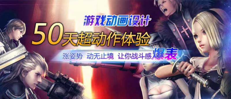 动漫影视模型与动画设计精英班