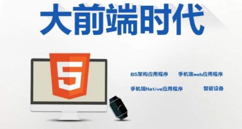 HTML5网络直播课程