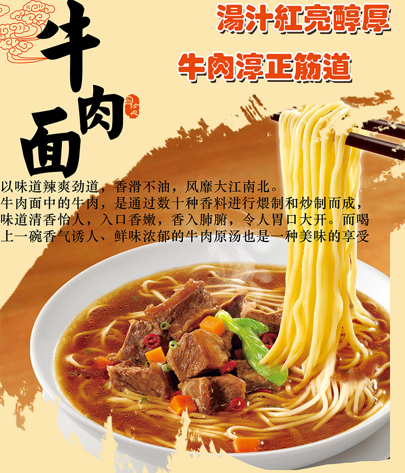 厨神汇牛肉面培训