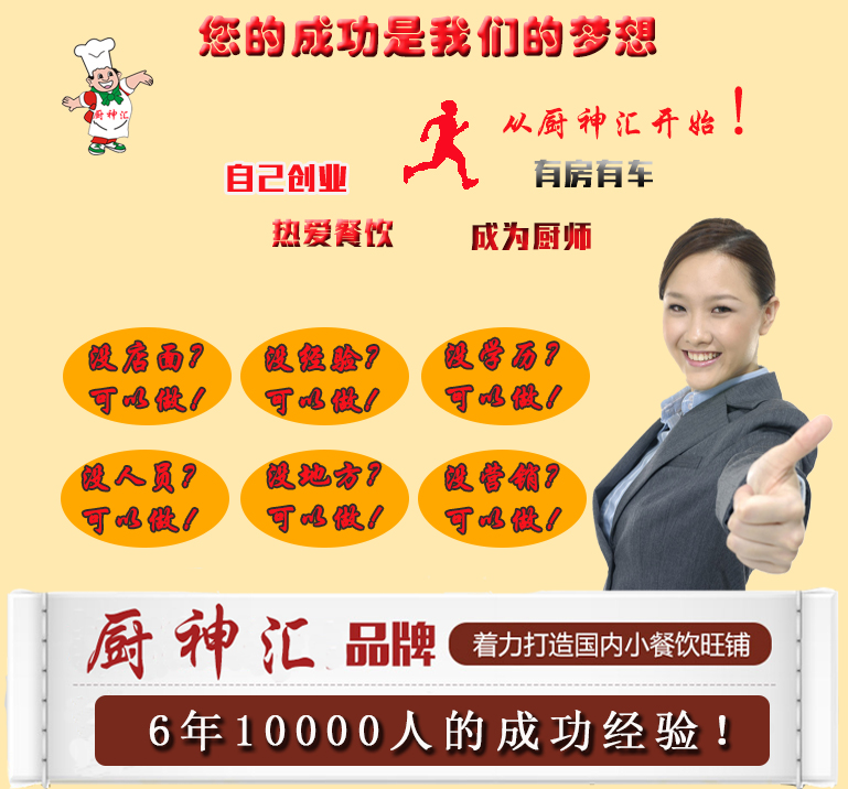 厨神汇牛肉面培训