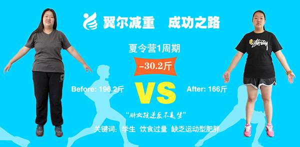 湖北减肥夏令营