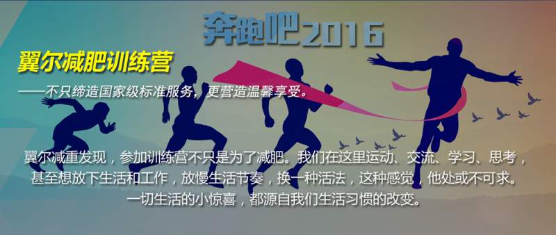 湖北减肥夏令营