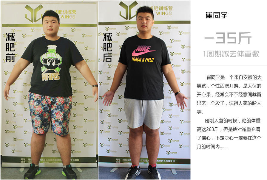 武汉暑期青少年减肥