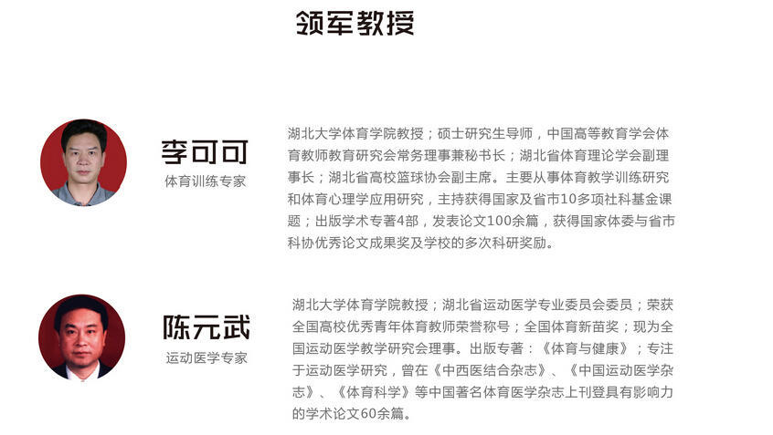 减肥训练营