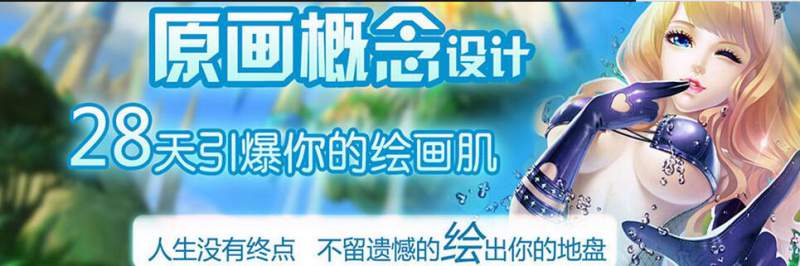 游戏原画/ui游戏动漫上不了985、211好大学，来汇众吧！