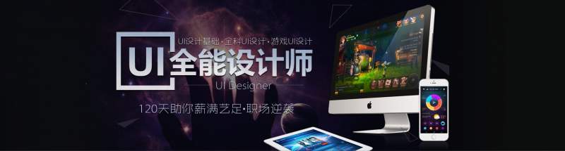 武汉哪里可以学UI交互界面设计培训