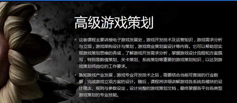 学-网络游戏设计学哪些课程？前景怎么样？