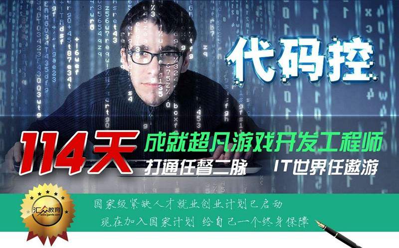 学-网络游戏设计学哪些课程？前景怎么样？