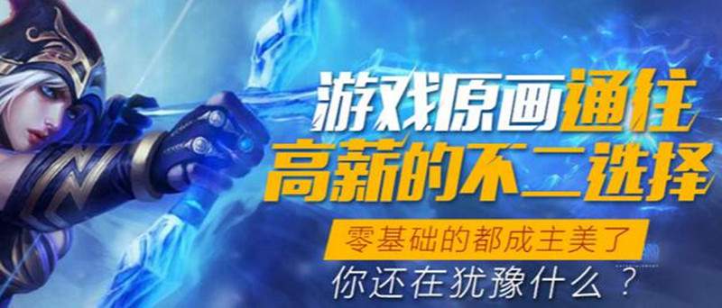 学-网络游戏设计学哪些课程？前景怎么样？