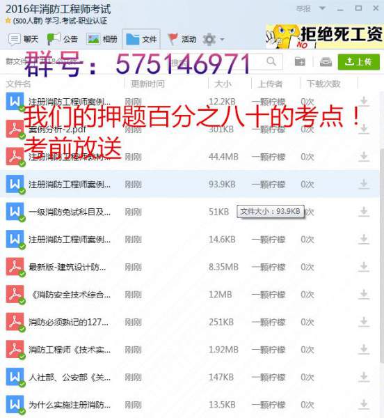 消防工程师报名培训找我